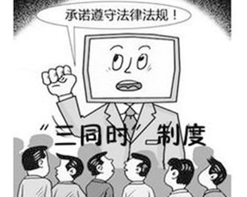 环保三同时信息咨询